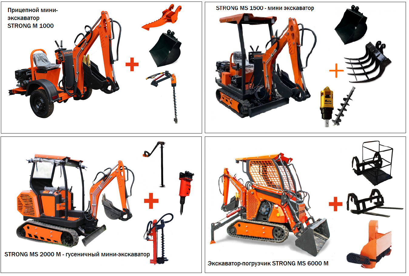 мини-экскаваторы Strong